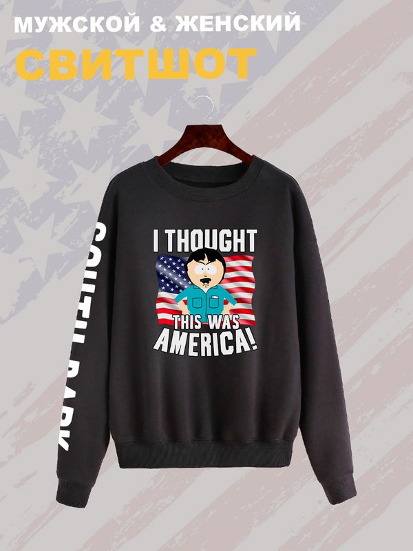 Свитшот южный парк рэнди марш и мем south park meme