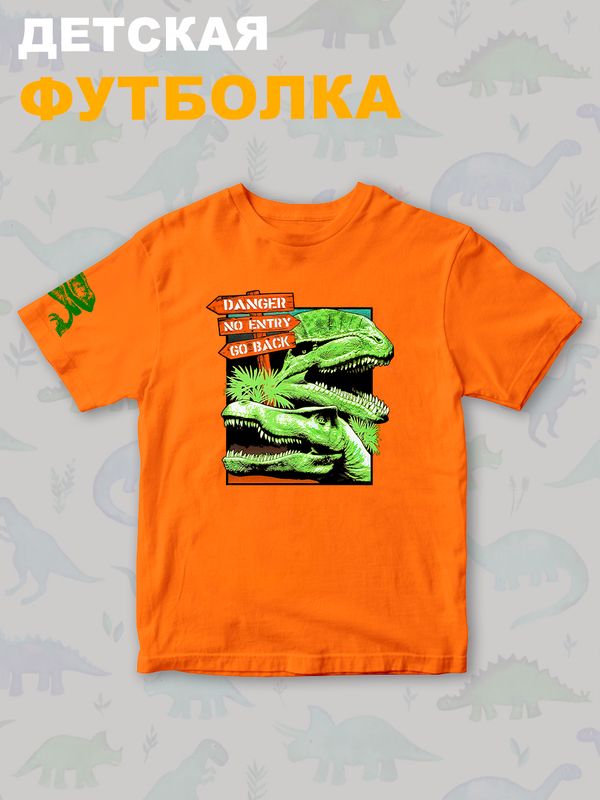 Футболка юрский парк с динозаврами детская