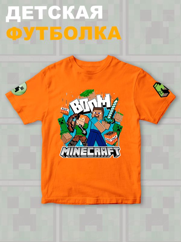Футболка стив и алекс майнкрафт minecraft с игрой детская