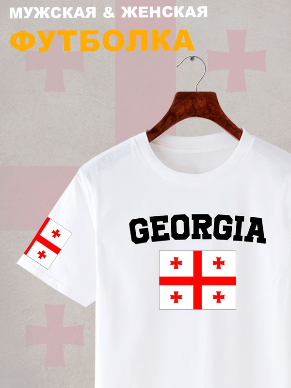 Футболка Грузия и флаг с надписью Georgia