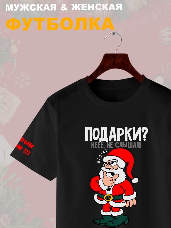 Футболка дед мороз и подарок y2k