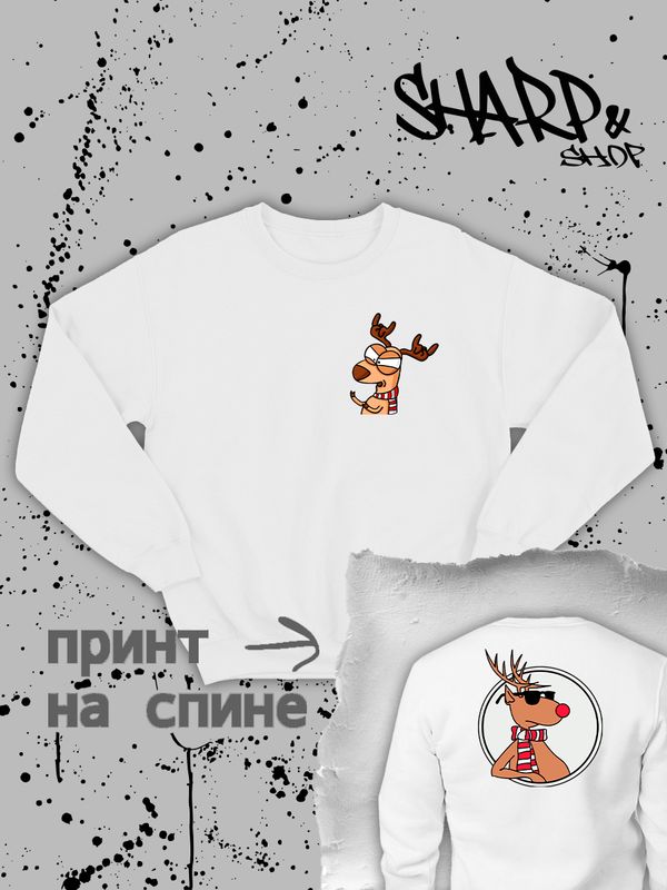 Свитшот с новогодним оленем мем с новым годом