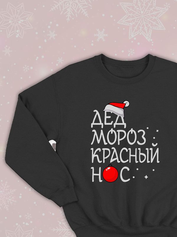 Парный свитшот для двоих влюбленных на свадьбу  Парный свитшот для двоих влюбленных на свадьбу