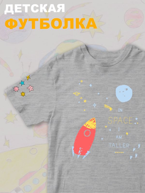 Футболка с принтом Космос и прикольной надписью In space I am taller. Футболка детская с милым рисунком ракета для мальчика и девочки. Одежда для детей кежуал.