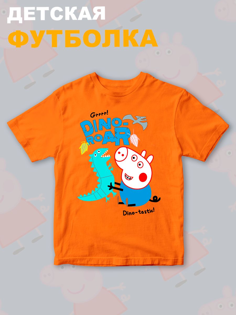Футболка Свинка Пеппа Джордж с прикольной надписью dino roar. Футболка детская с принтом Peppa pig для мальчика и девочки. Одежда для детей и подростков стрит стайл кежуал.