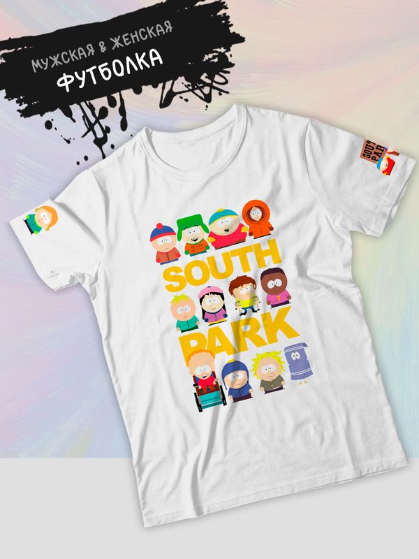 Футболка южный парк south park картман кенни и стэн