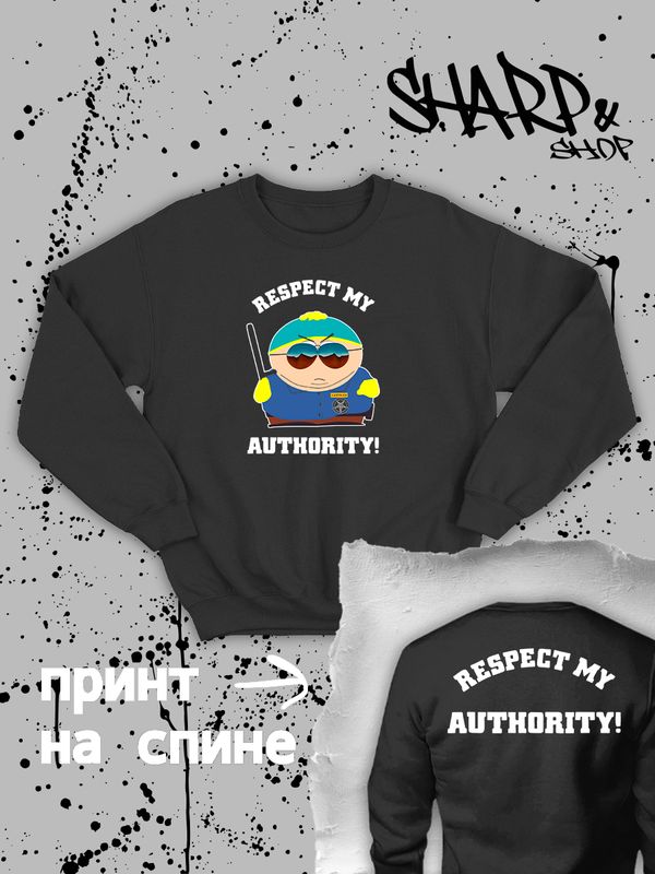 Свитшот южный парк уважай мою власть картман south park y2k
