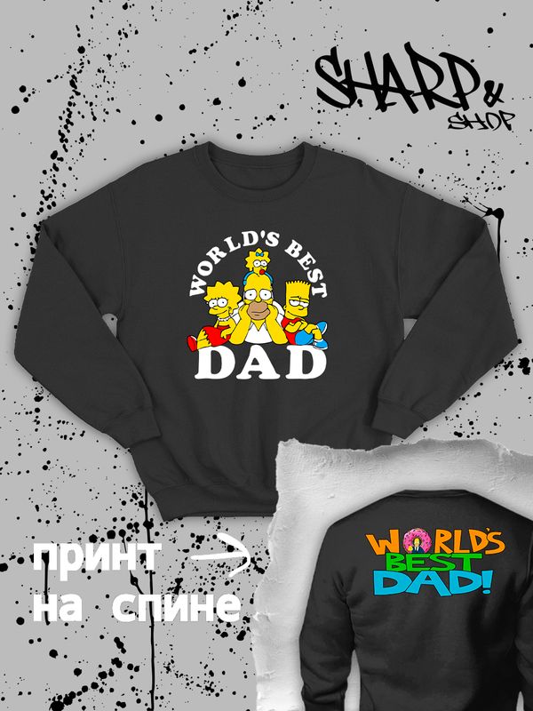 Свитшот Гомер Симпсон Simpsons best dad y2k Свитшот Гомер Симпсон Simpsons best dad y2k
