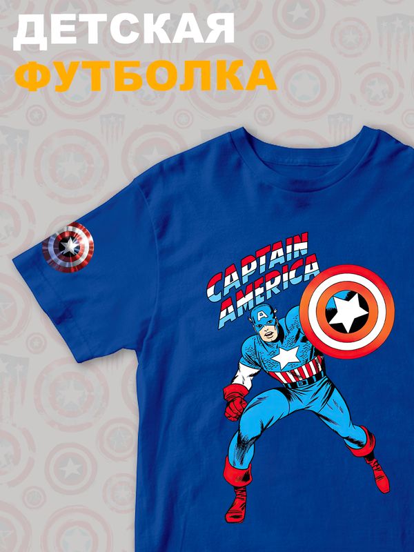 Футболка капитан Америка марвел y2k детская