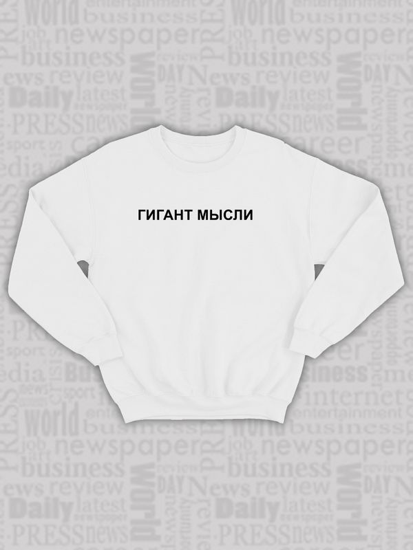 Парный свитшот для влюбленных на День святого Валентина с прикольной надписью  Парный свитшот для влюбленных на День святого Валентина с прикольной надписью