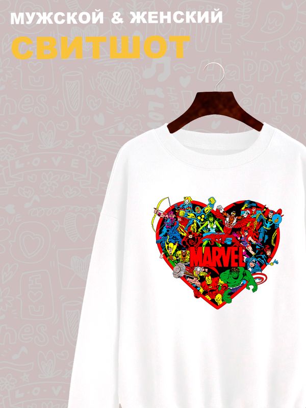 Свитшот с принтом Персонажи Марвел на День Валентина оверсайз белый. Свитшот унисекс с картинкой сердце и надписью Marvel в стиле кэжуал для молодежи. Свитшот с принтом Персонажи Марвел на День Валентина оверсайз белый. Свитшот унисекс с картинкой сердце и надписью Marvel в стиле кэжуал для молодежи.