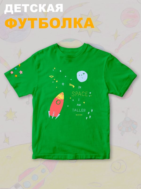 Футболка с принтом Космос и прикольной надписью In space I am taller. Футболка детская с милым рисунком ракета для мальчика и девочки. Одежда для детей кежуал.