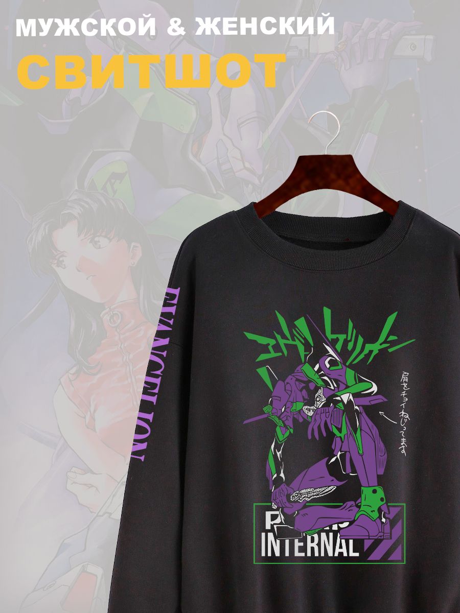 Свитшот с принтом из мультсериала Евангелион оверсайз. Свитшот унисекс Evangelion Eva 01 в стиле street style для молодежи. Свитшот с принтом из мультсериала Евангелион оверсайз. Свитшот унисекс Evangelion Eva 01 в стиле street style для молодежи.