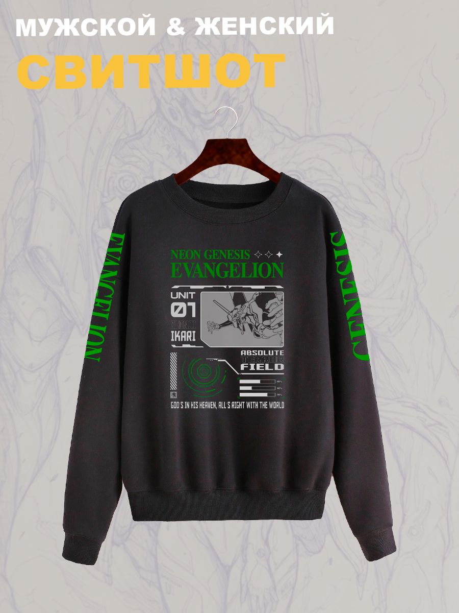 Свитшот с принтом из мультсериала Евангелион оверсайз. Свитшот унисекс Evangelion neon genesis в стиле street style для молодежи. Свитшот с принтом из мультсериала Евангелион оверсайз. Свитшот унисекс Evangelion neon genesis в стиле street style для молодежи.